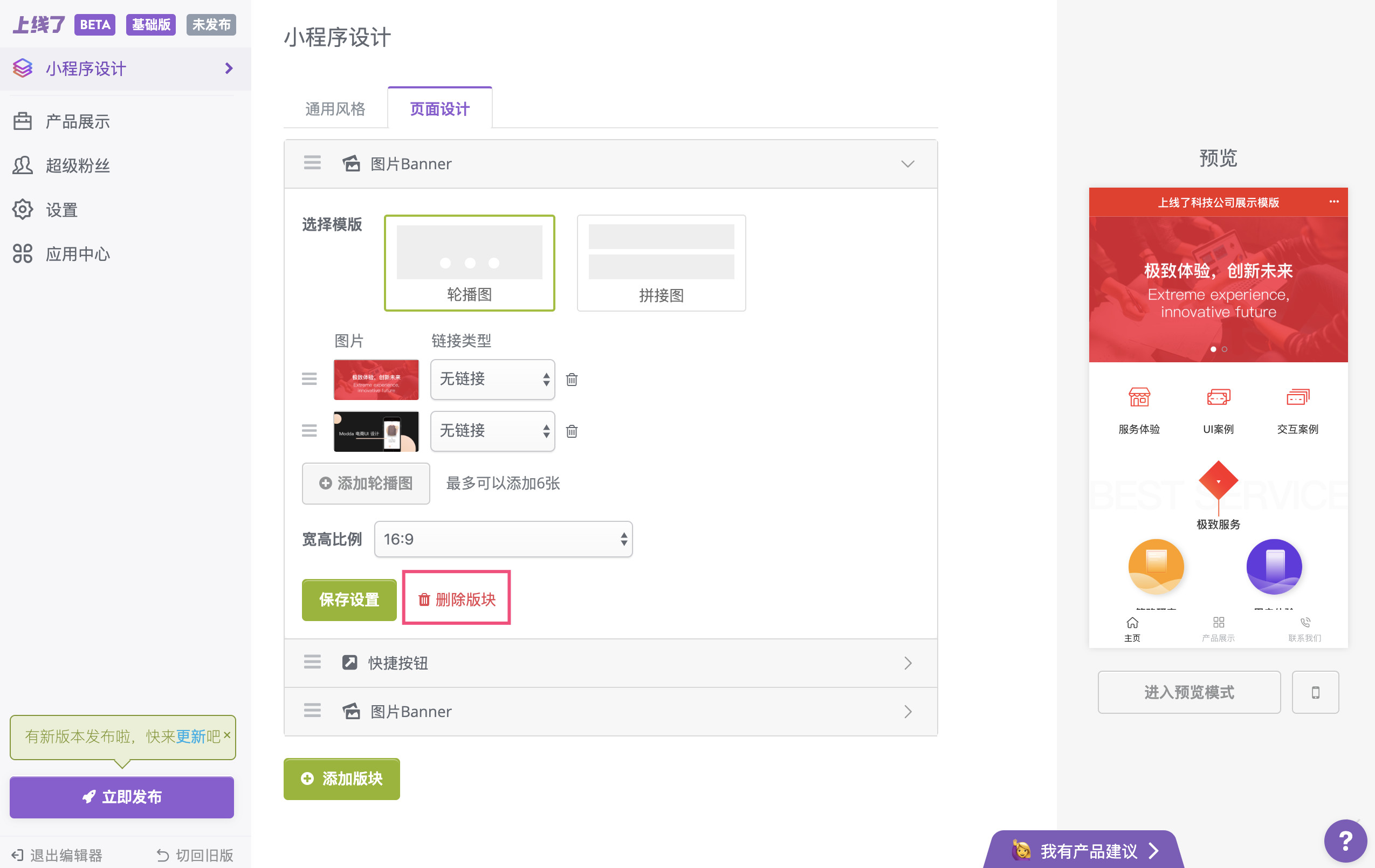 页面设计 页面设计